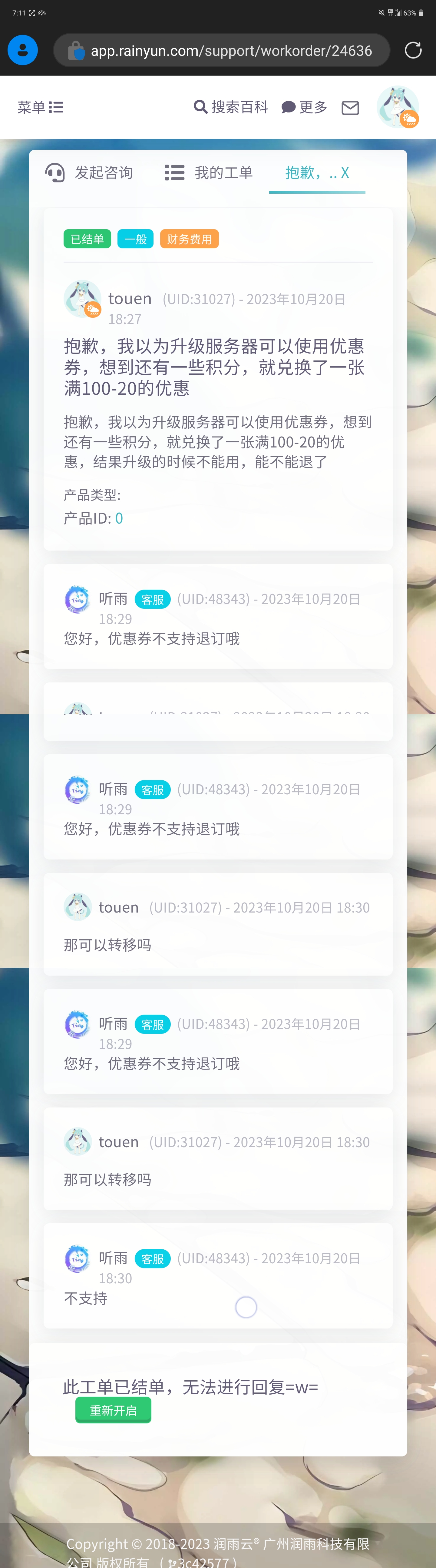 Screenshots_2023-11-06-07-12-28.png