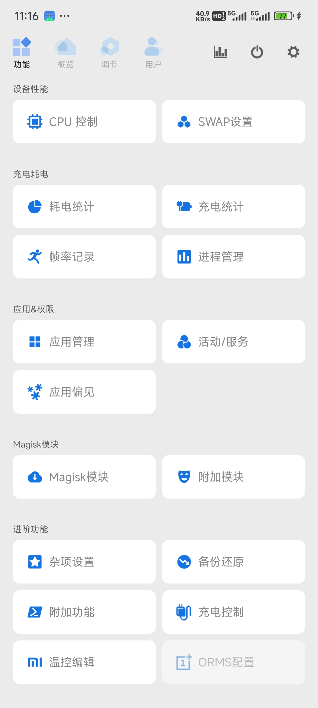 Screenshot_2024-05-07-23-16-07-211_com.omarea.vtools.jpg