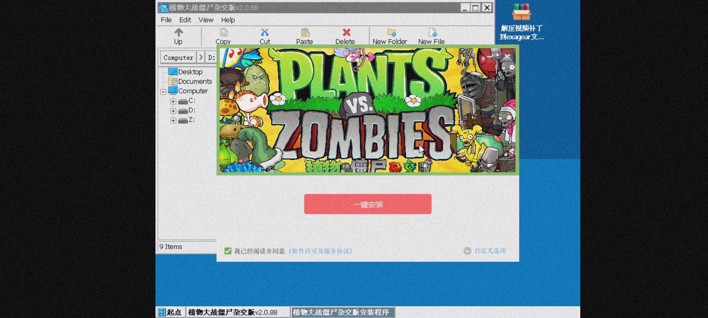 Screenshot_2024-06-15-16-12-44-840_com.winlator.jpg
