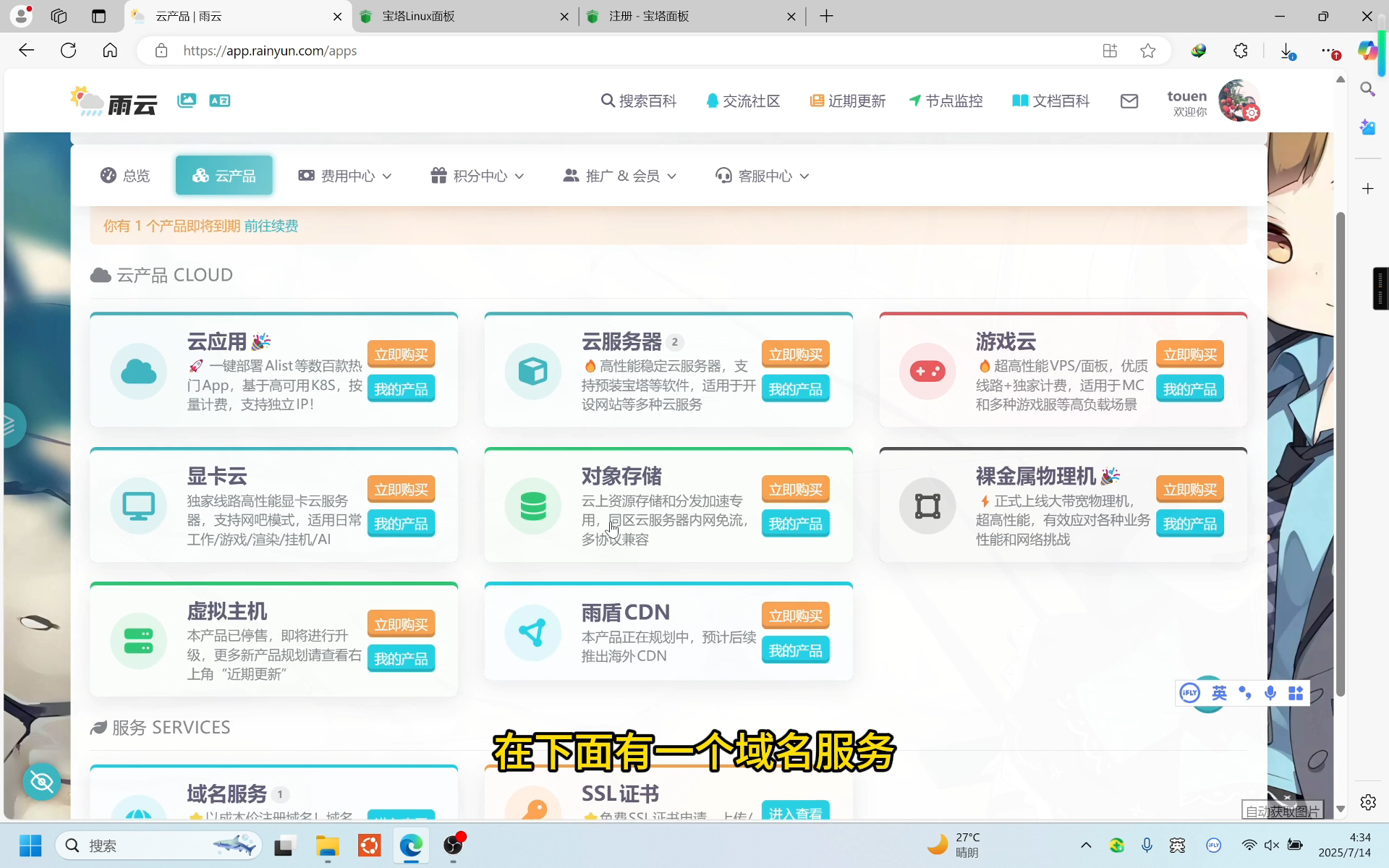 7月14日 (1)(6).png