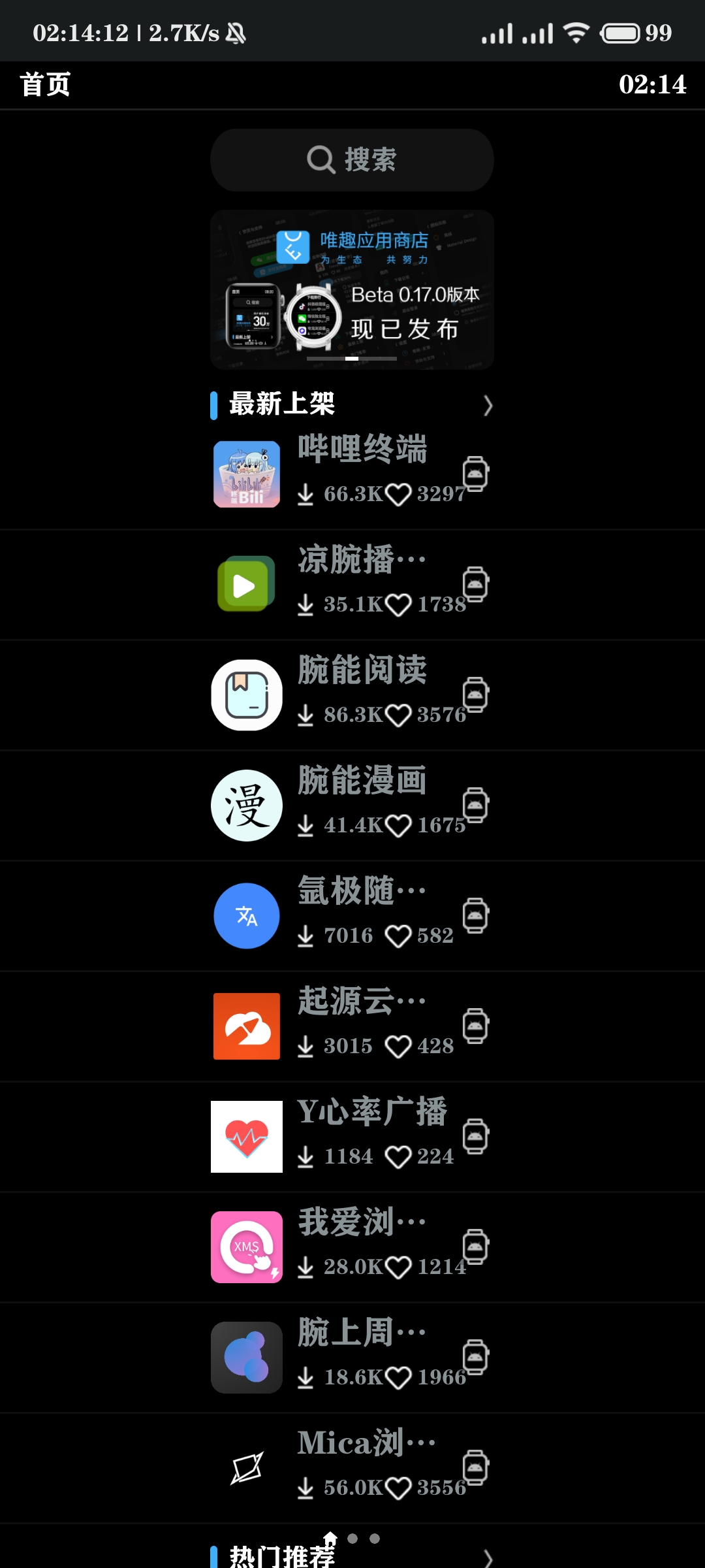 Screenshot_2023-10-02-14-14-12-485_com.etralab.appstoreforandroid.jpg
