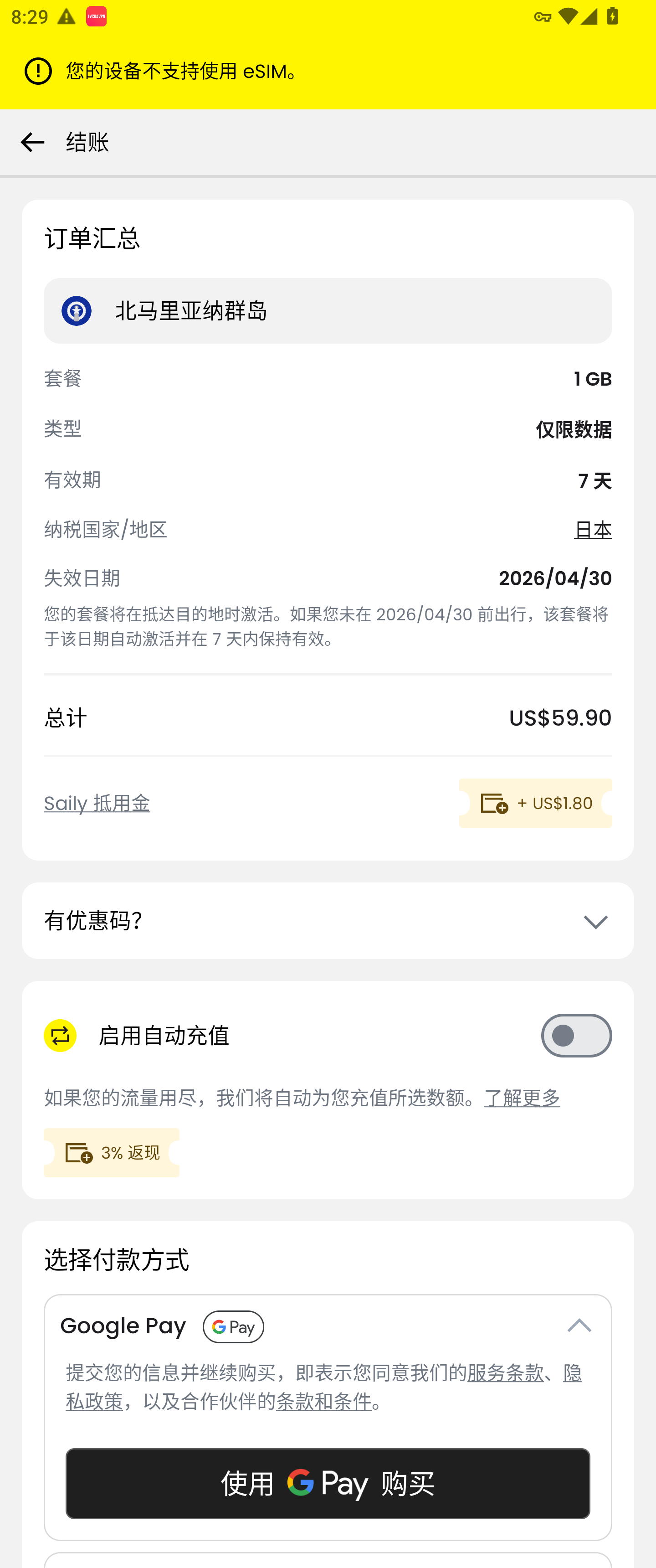 MuMu-20260331-202925-383.png