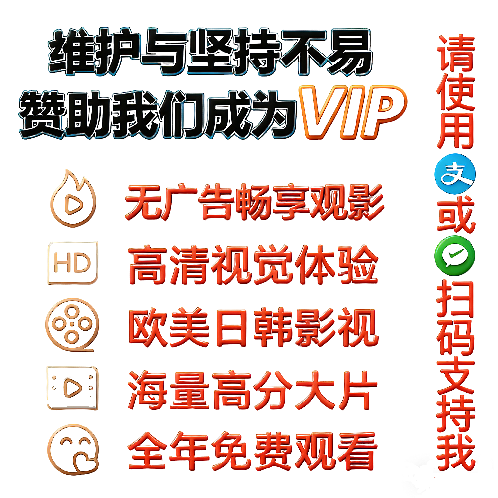 sm_vip.png