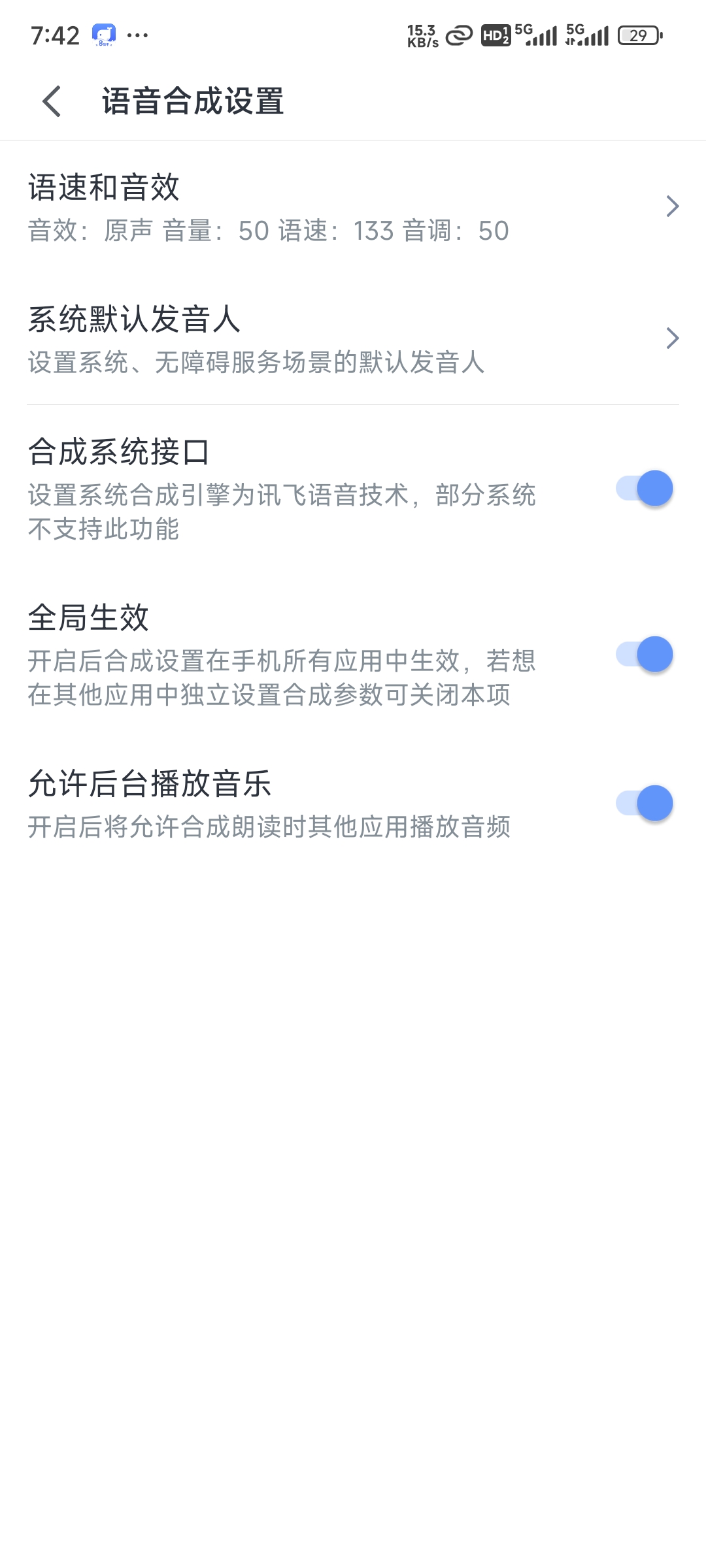 Screenshot_2024-07-04-07-42-39-955_com.iflytek.vflynote.jpg