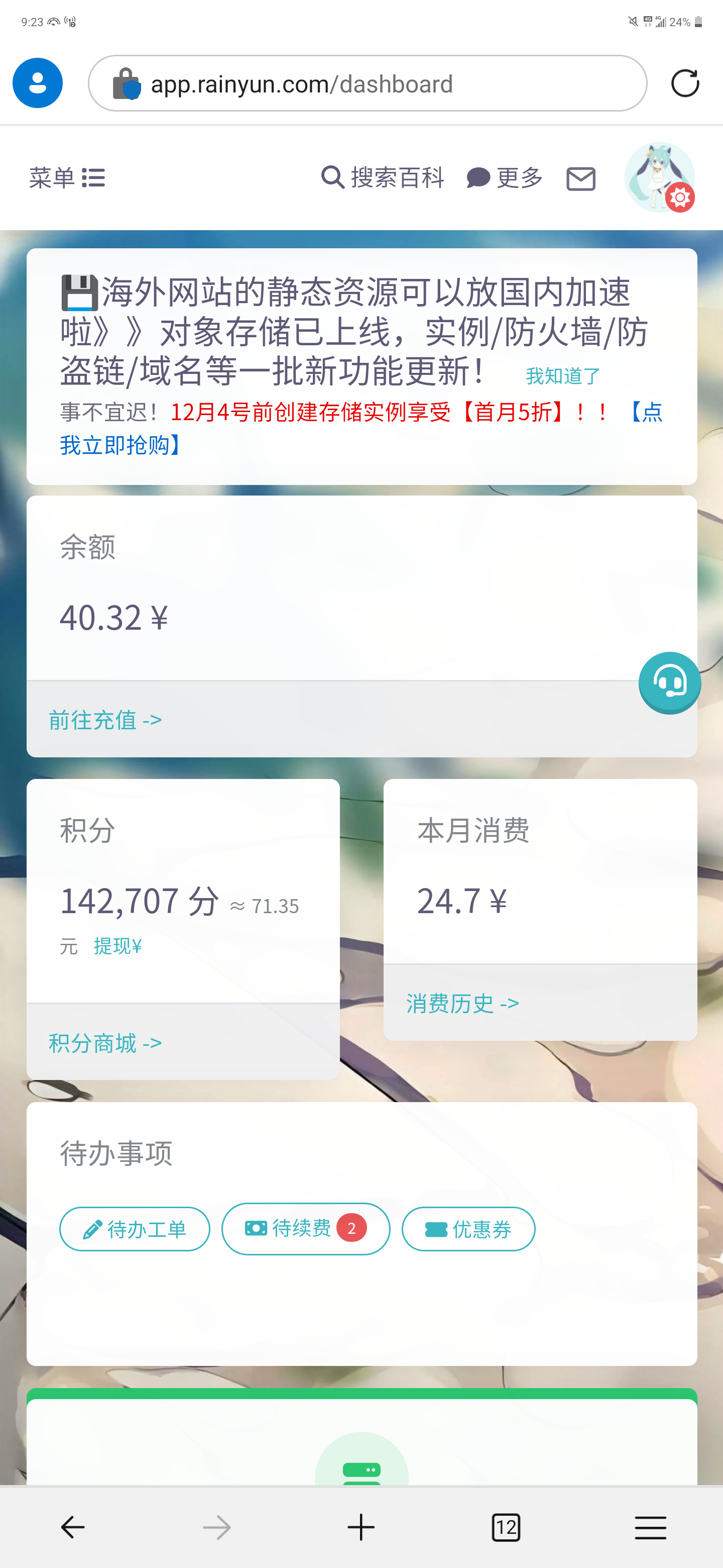 Screenshot_20231206-212324.png