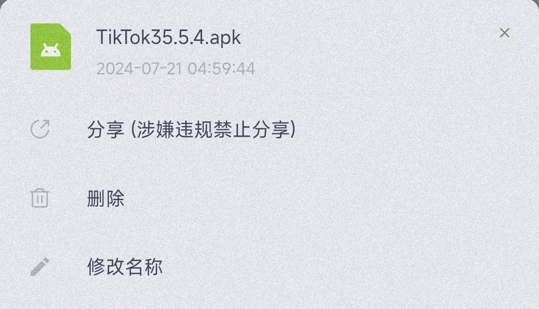 Screenshot_2024-07-21-05-10-31-347_com.mfcloudcalculate.networkdisk-edit.jpg