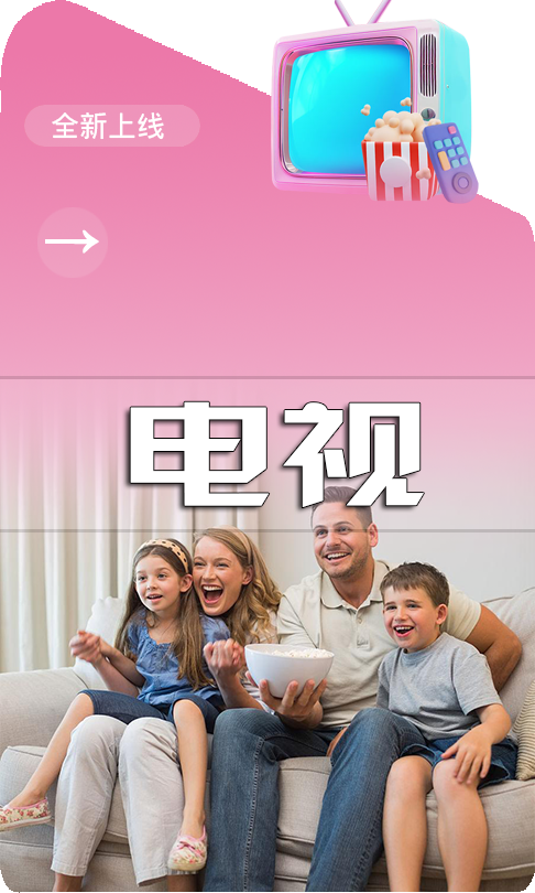 电视.png