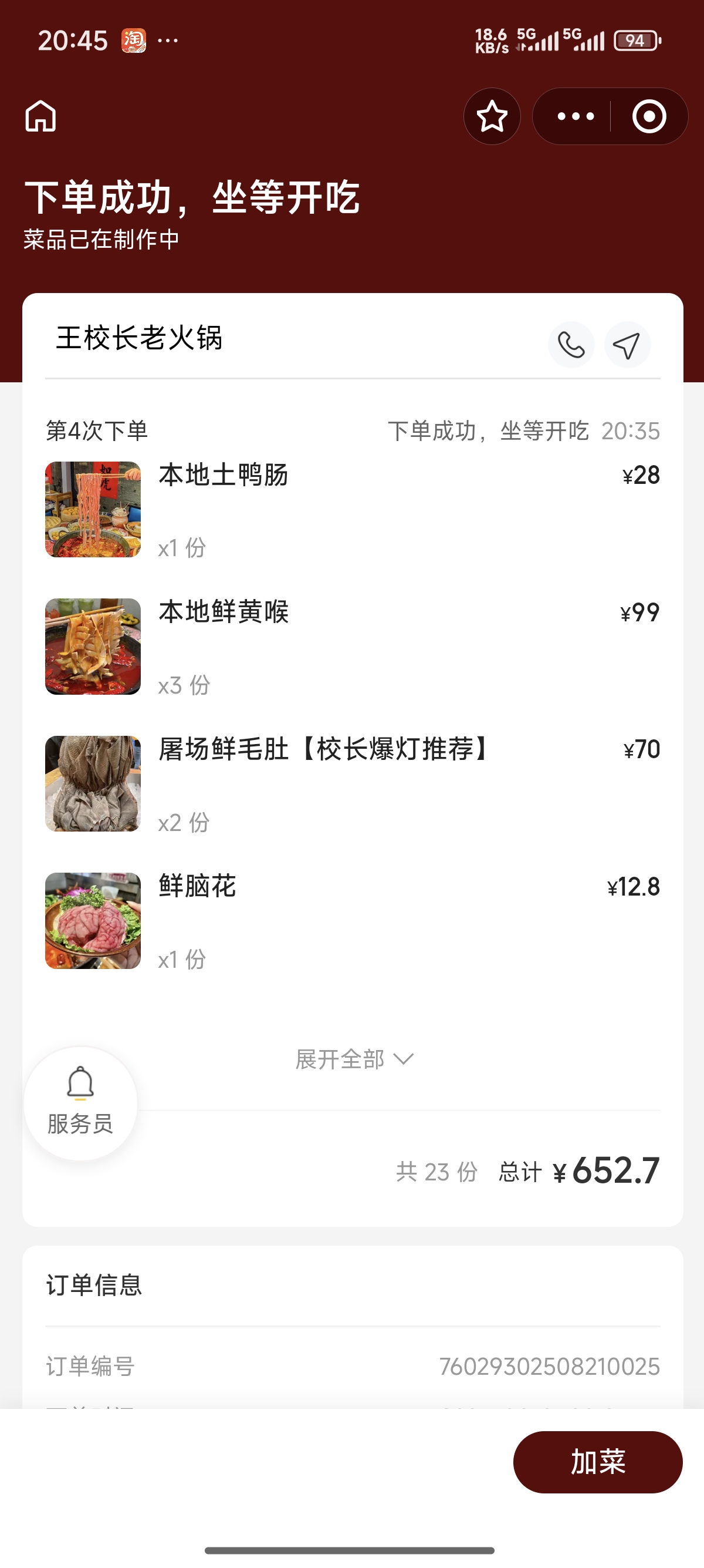 Screenshot_2025-08-21-20-45-16-912_com.eg.android.AlipayGphone.jpg