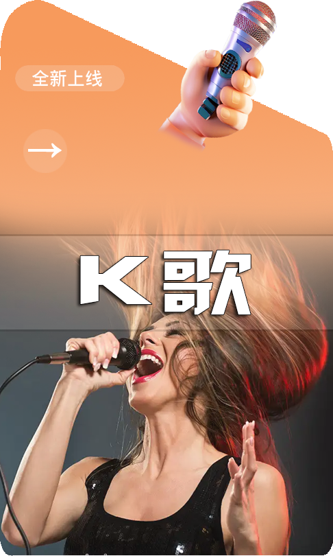 K歌.png