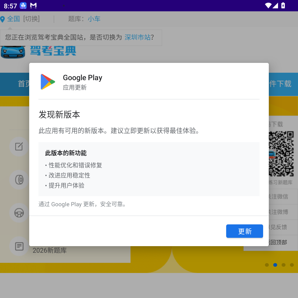 MuMu-20260203-085723-048.png