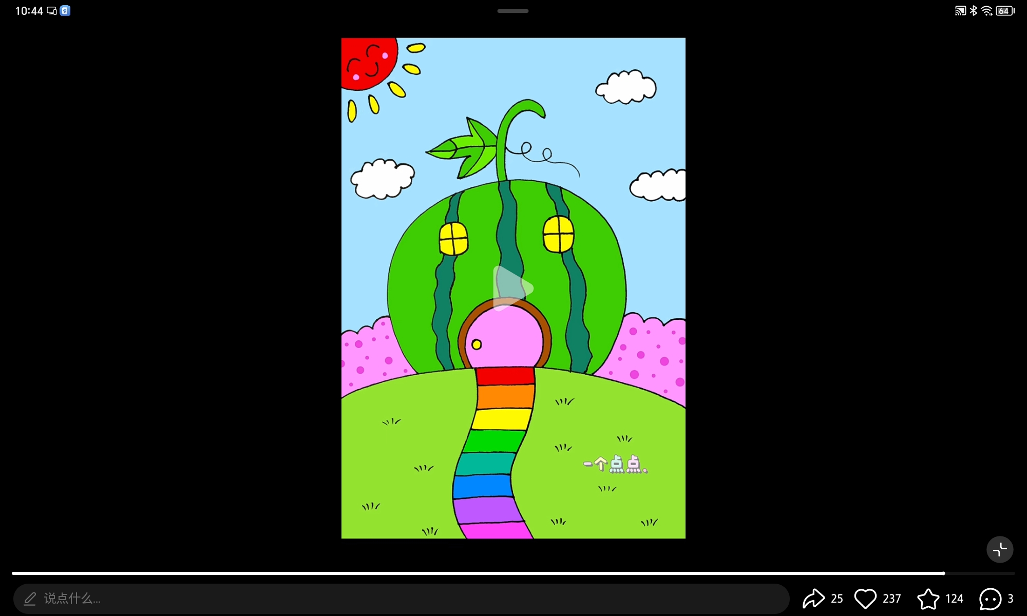 Screenshot_20260710_104424.jpg