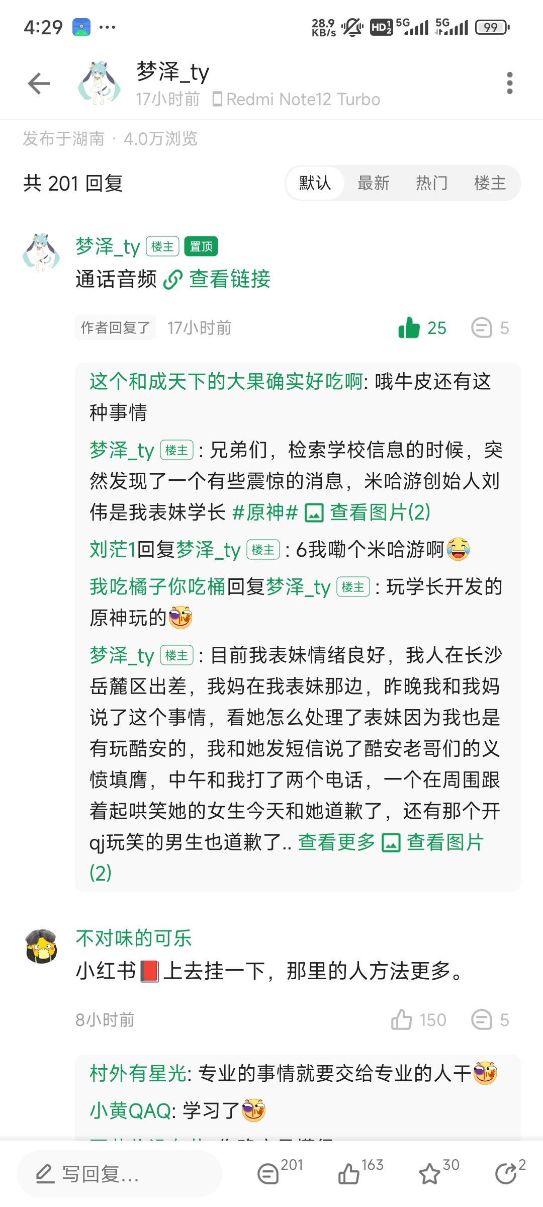 Screenshot_2024-06-30-16-29-28-914_com.coolapk.market.jpg