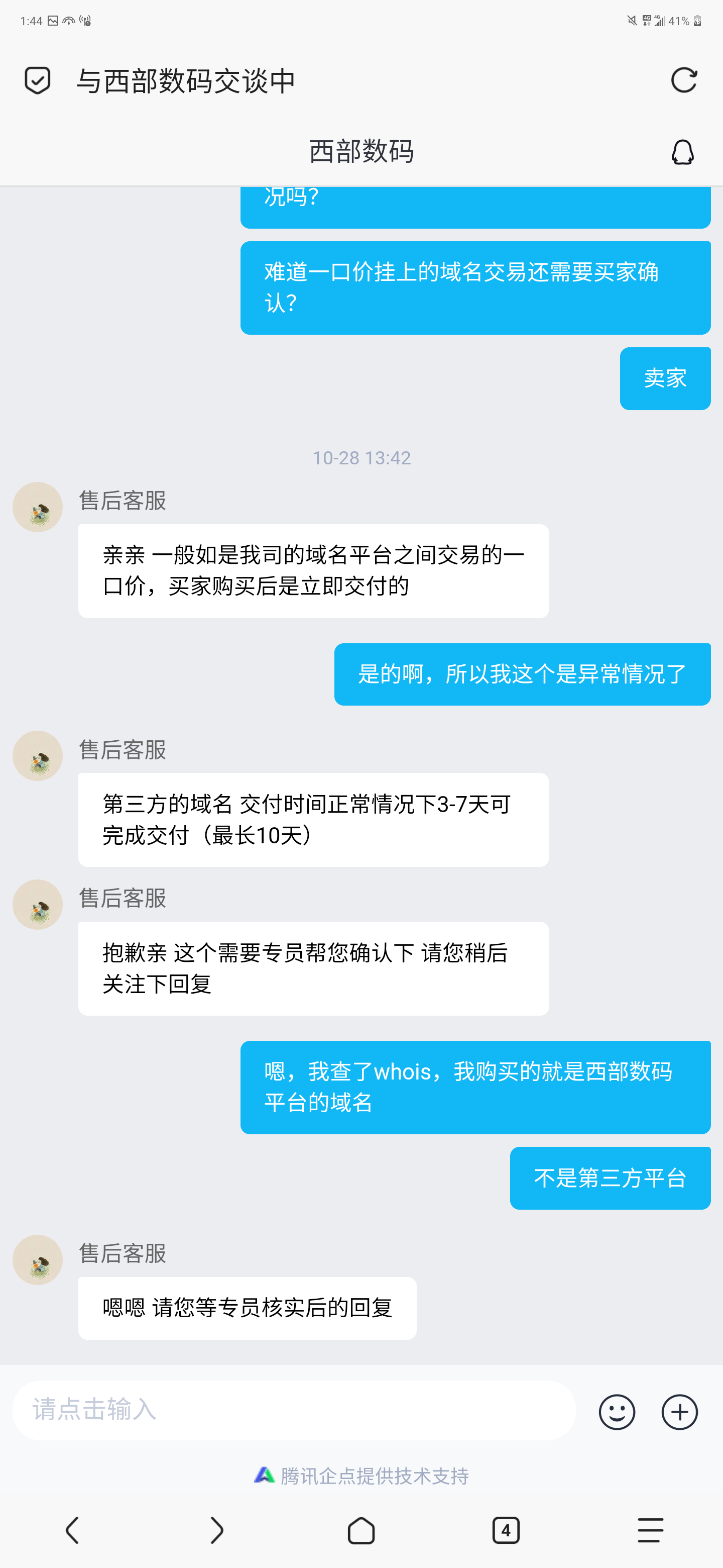 Screenshot_20231028-134419.png