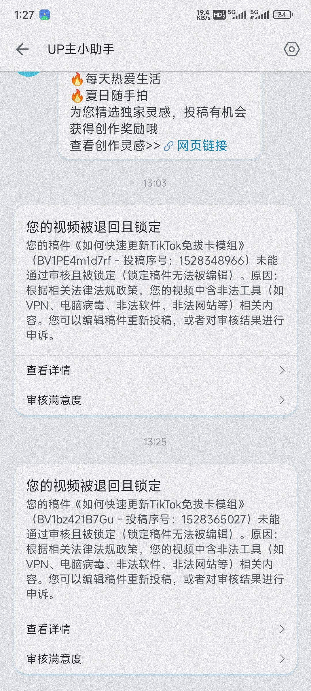 Screenshot_2024-07-21-13-27-44-353_tv.danmaku.bili.jpg
