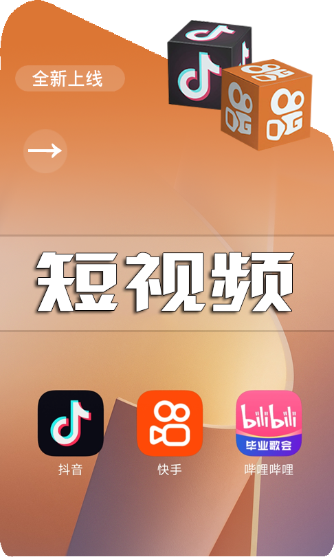 短视频.png
