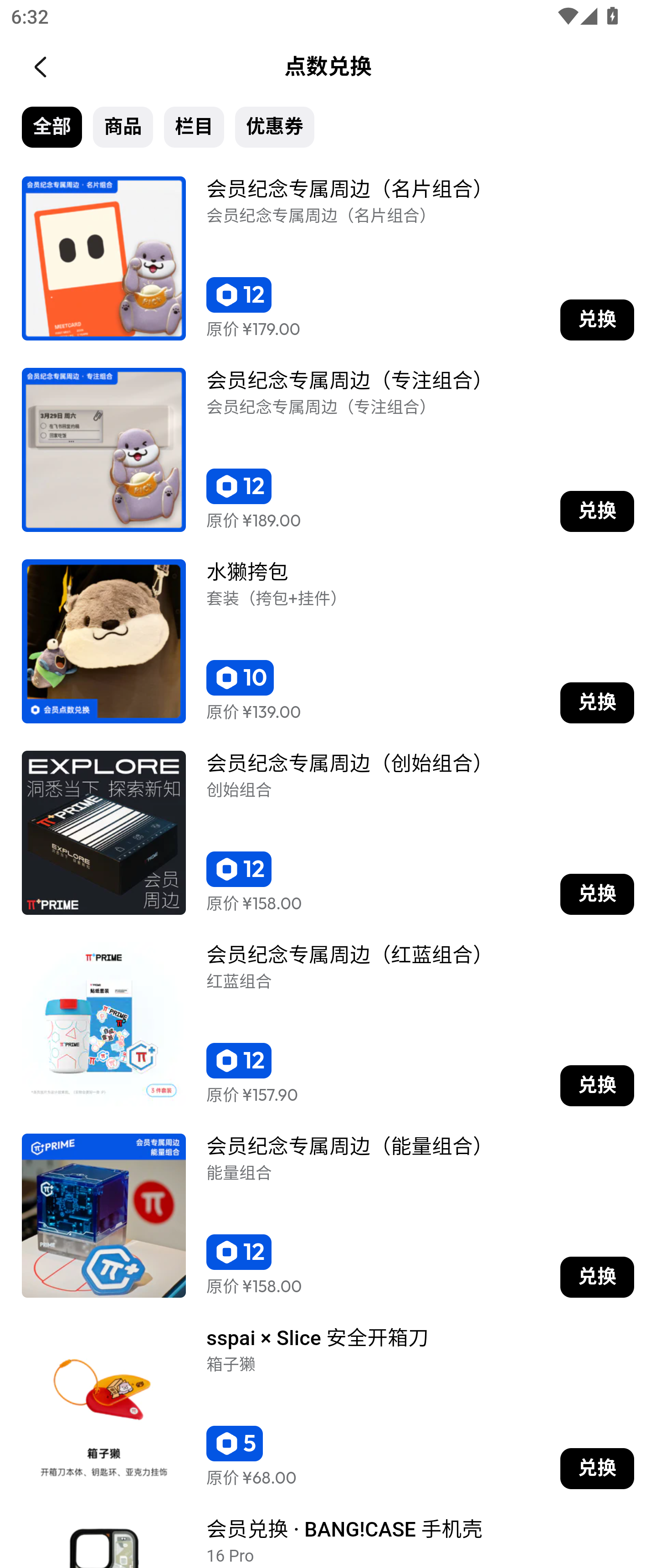 MuMu-20260323-183254-489.png