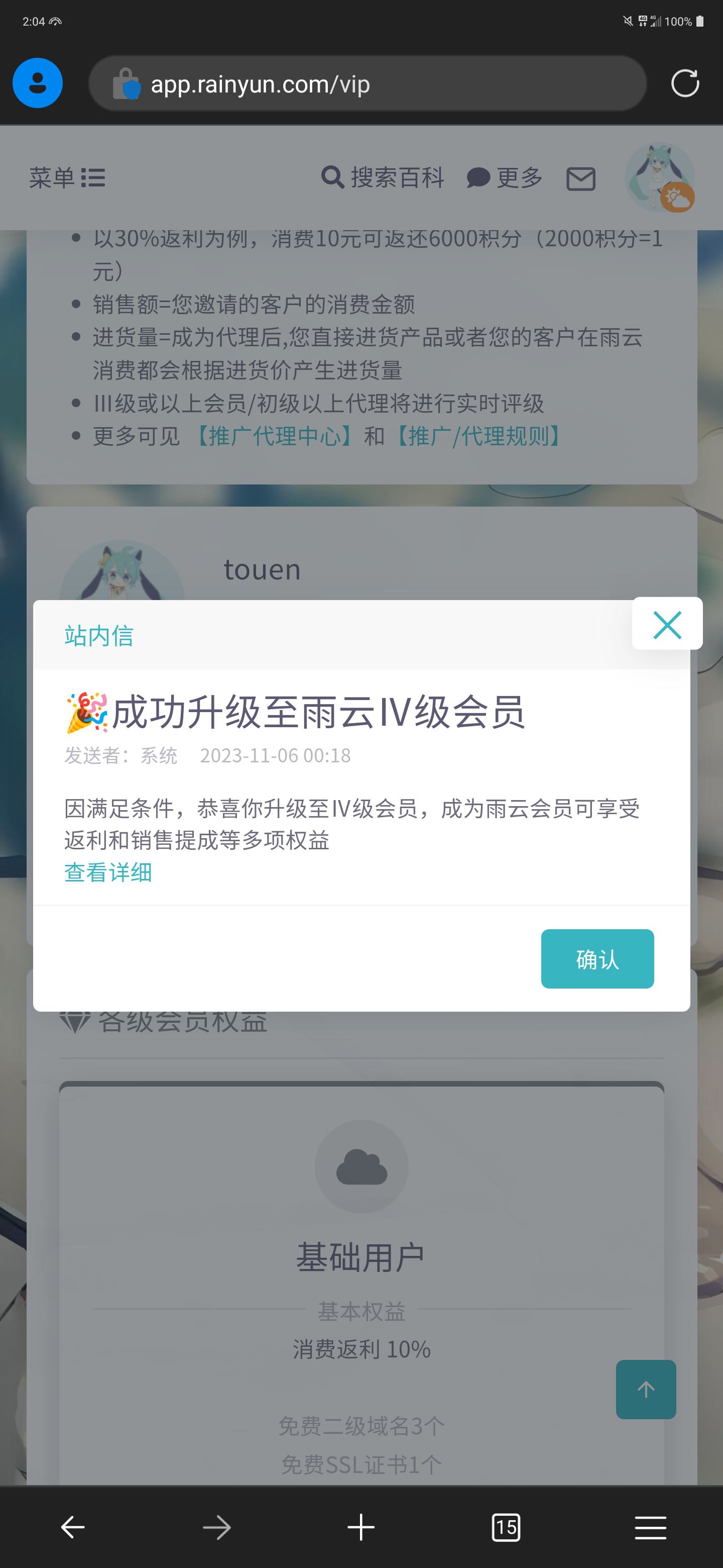 Screenshot_20231106-020412.png