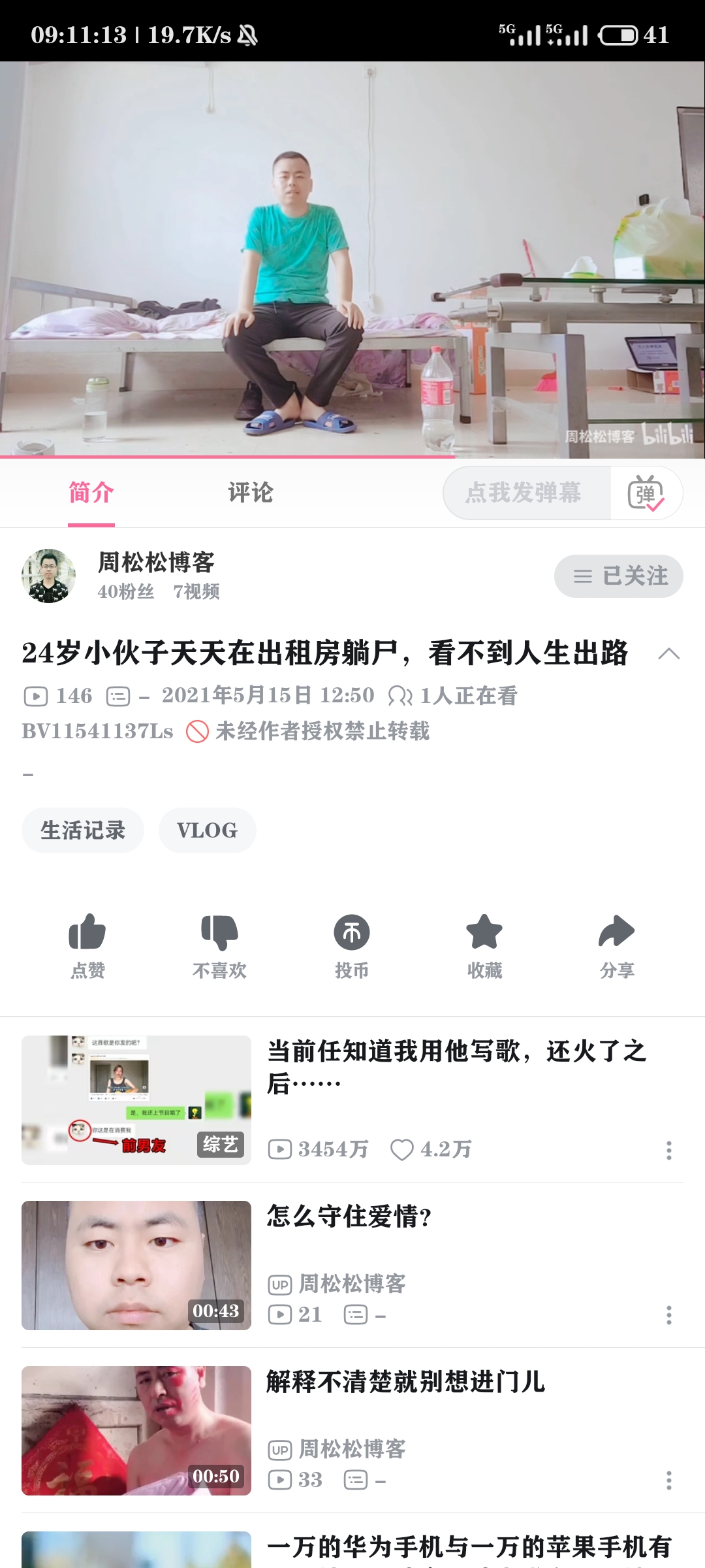 Screenshot_2023-11-17-21-11-13-367_tv.danmaku.bili.jpg