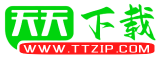 Ttzip天天绿软软件站www.ttzip.com.png