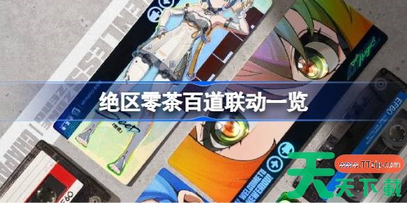 www.ttzip.com天天绿软-Mac应用.jpg
