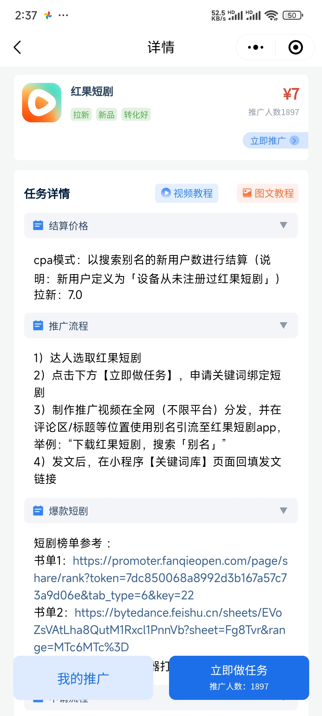 Screenshot_2025-02-23-14-37-31-037_com.tencent.mm.jpg