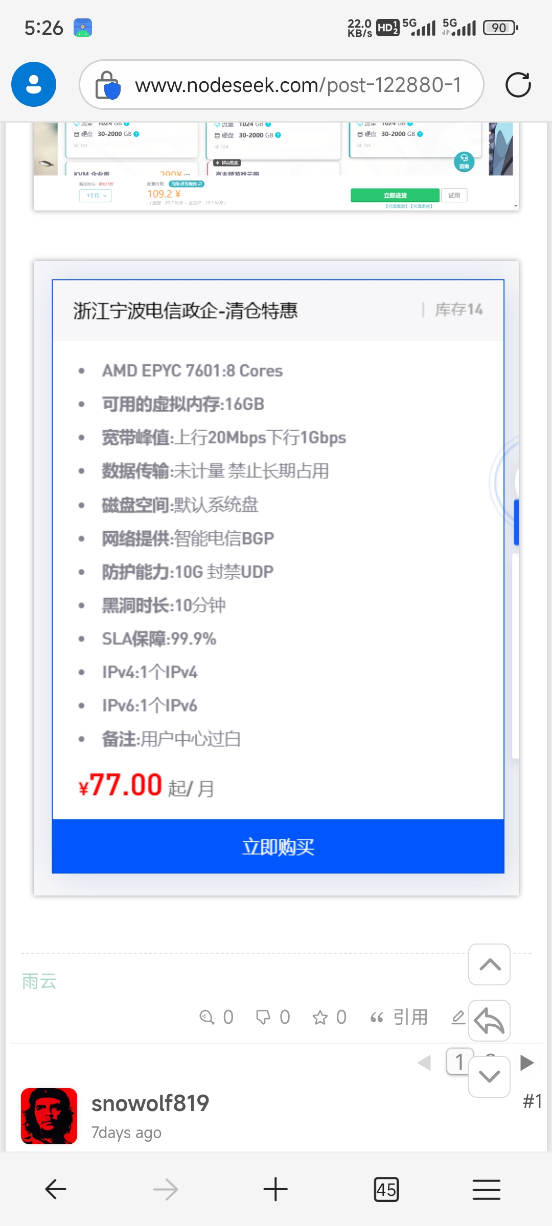 Screenshot_2024-06-25-17-26-54-140_com.microsoft.emmx.jpg
