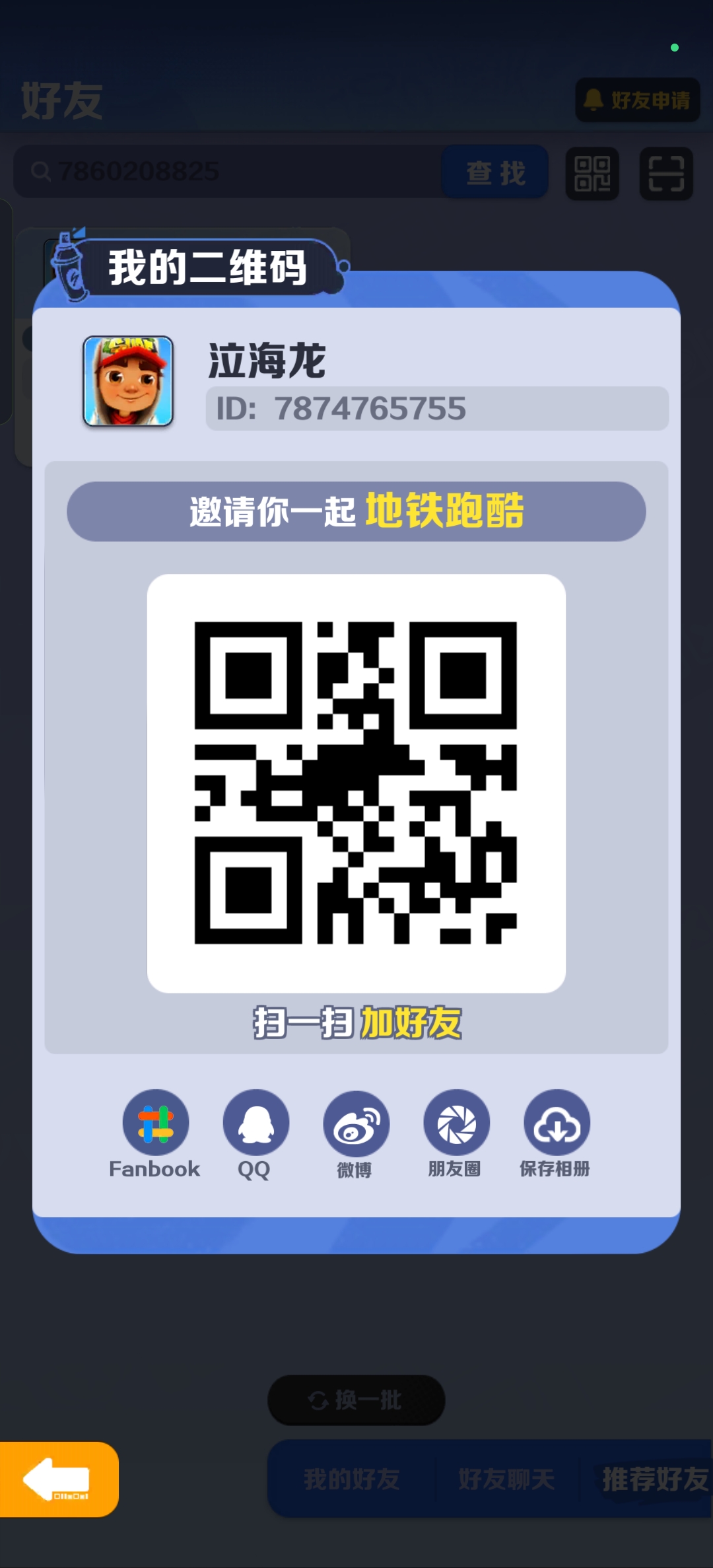 Screenshot_2026-05-03-20-55-43-80_36542a7ff008ac4ab8440c34b8f02f40.jpg