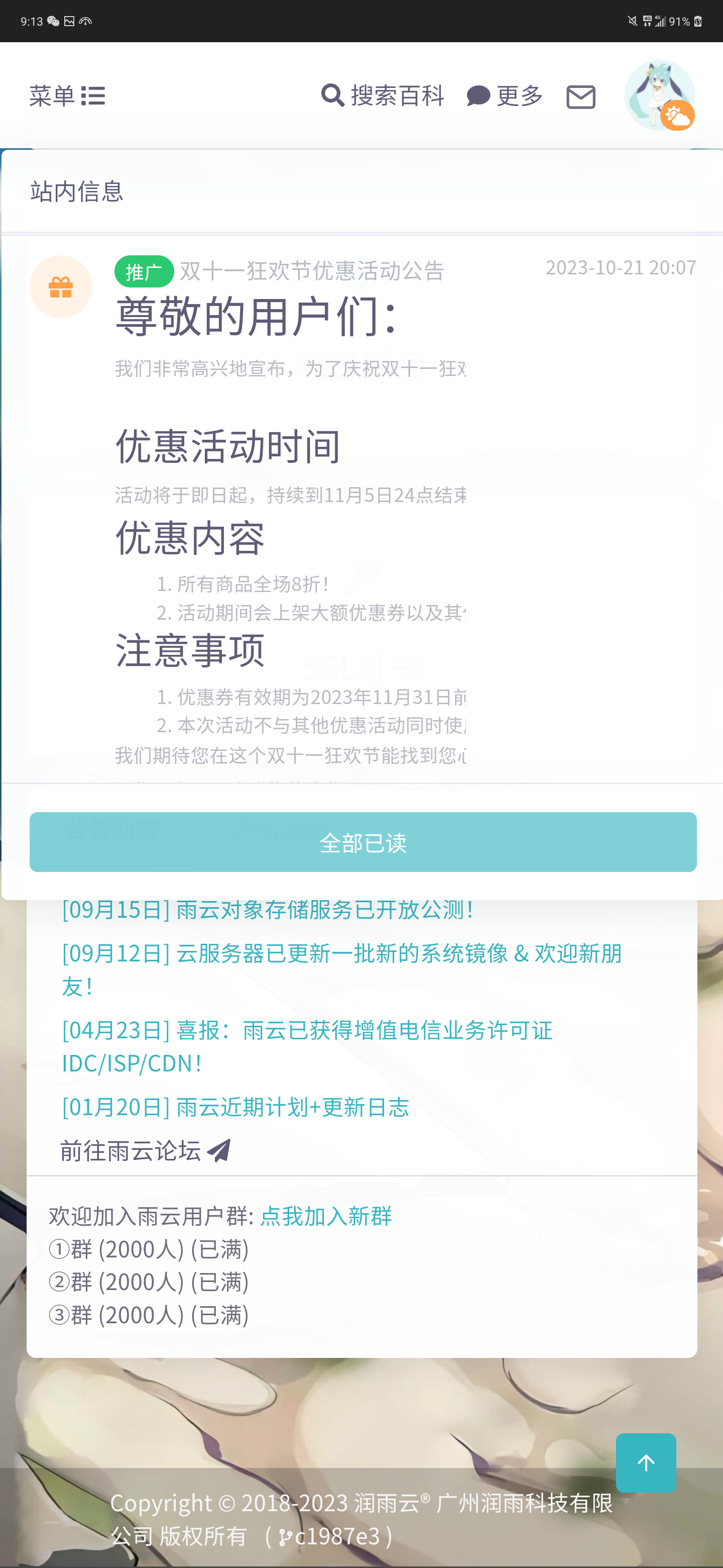 Screenshot_20231104-091322.png
