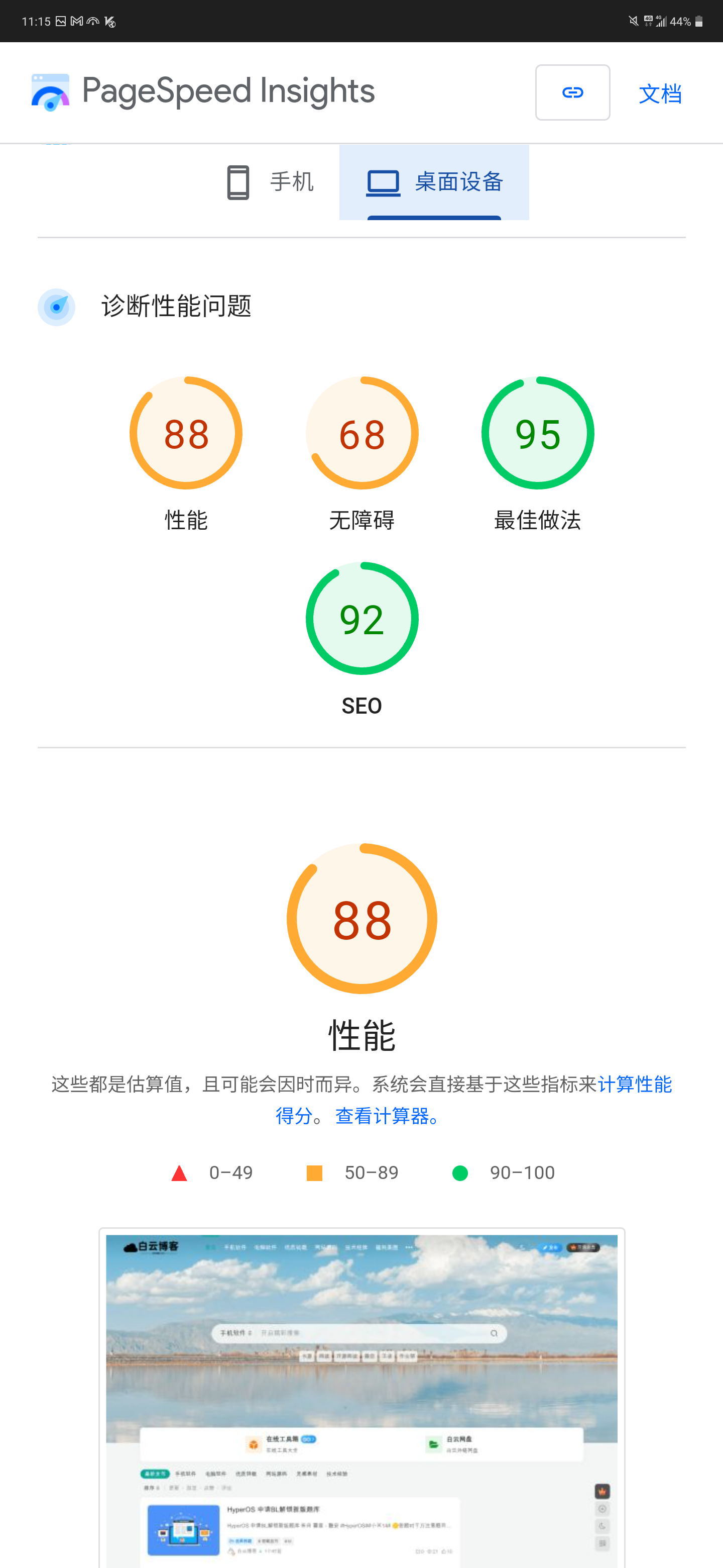 Screenshot_20231201-111550.png