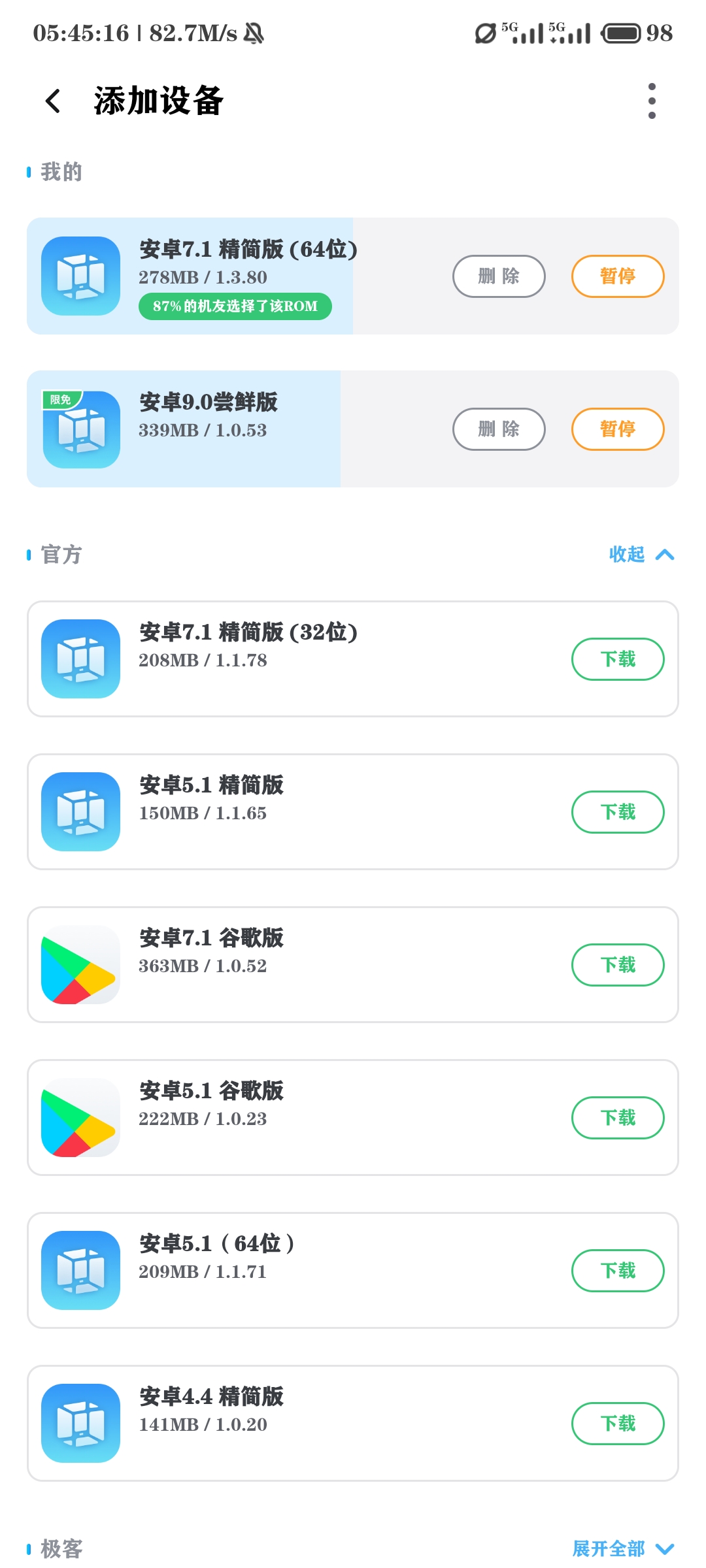 Screenshot_2023-10-01-17-45-16-921_com.vmos.pro.jpg