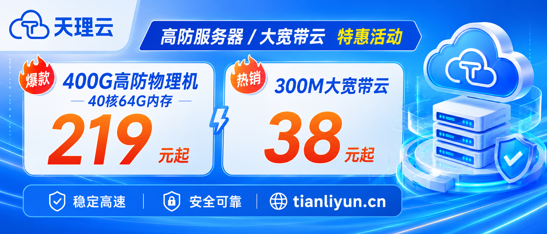 天理云