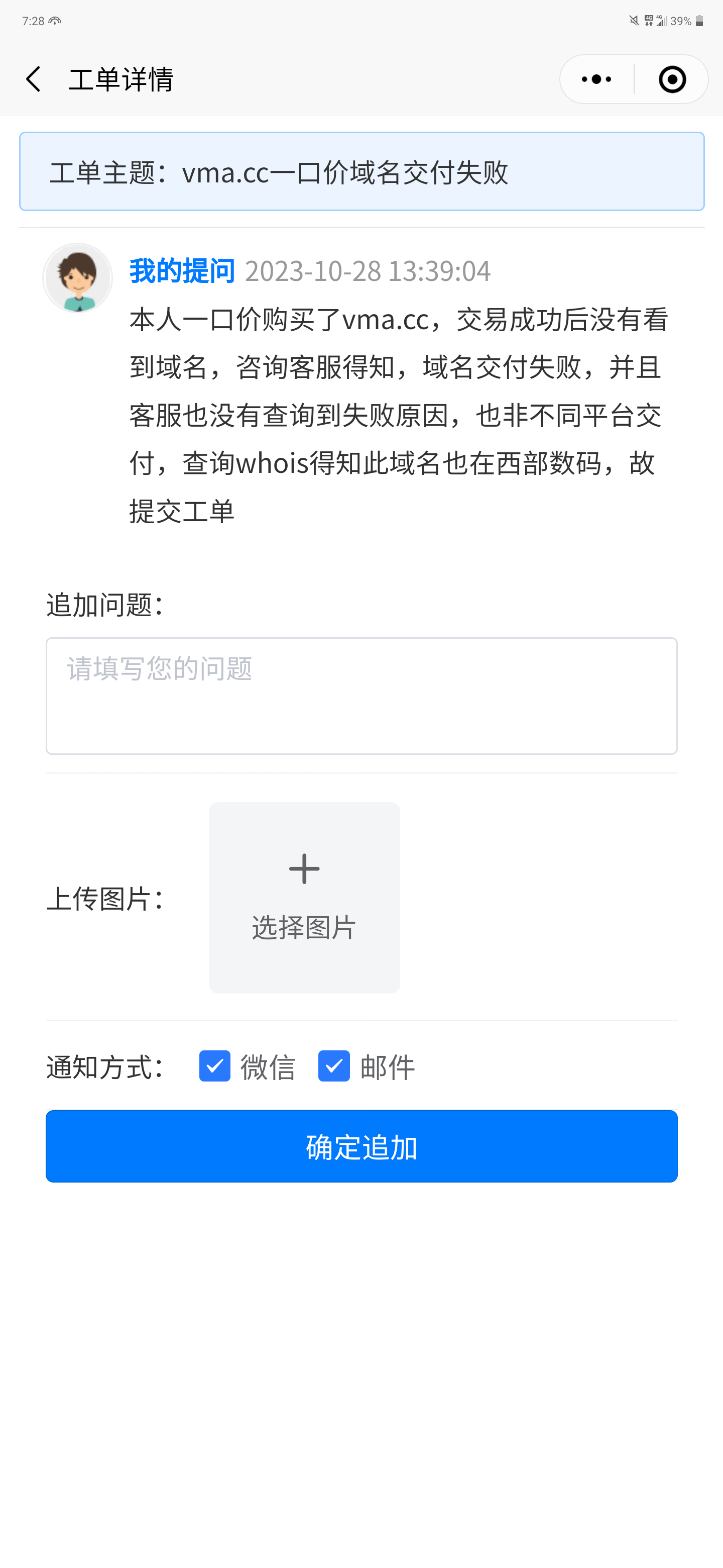 Screenshot_20231029-072852.png