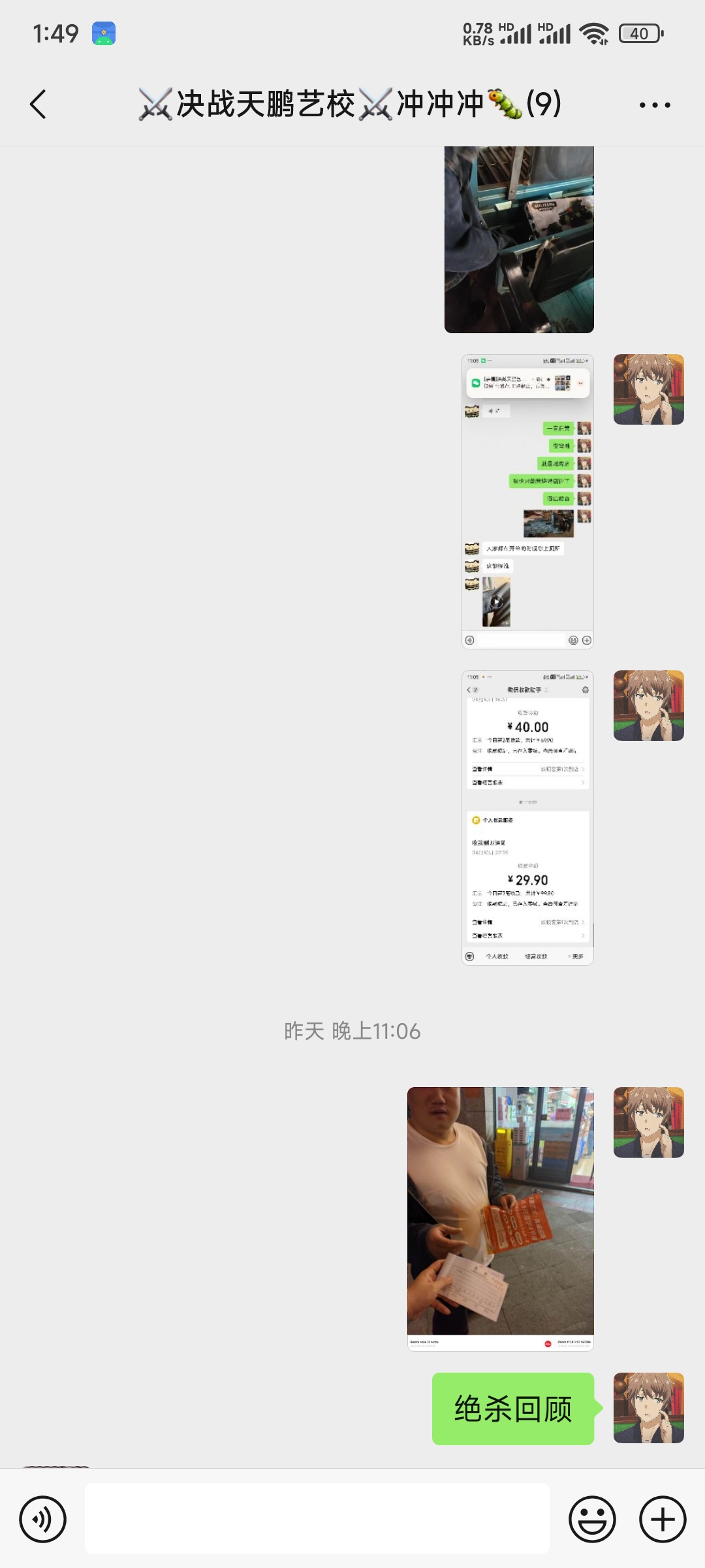 Screenshot_2024-04-11-01-49-08-119_com.tencent.mm.jpg