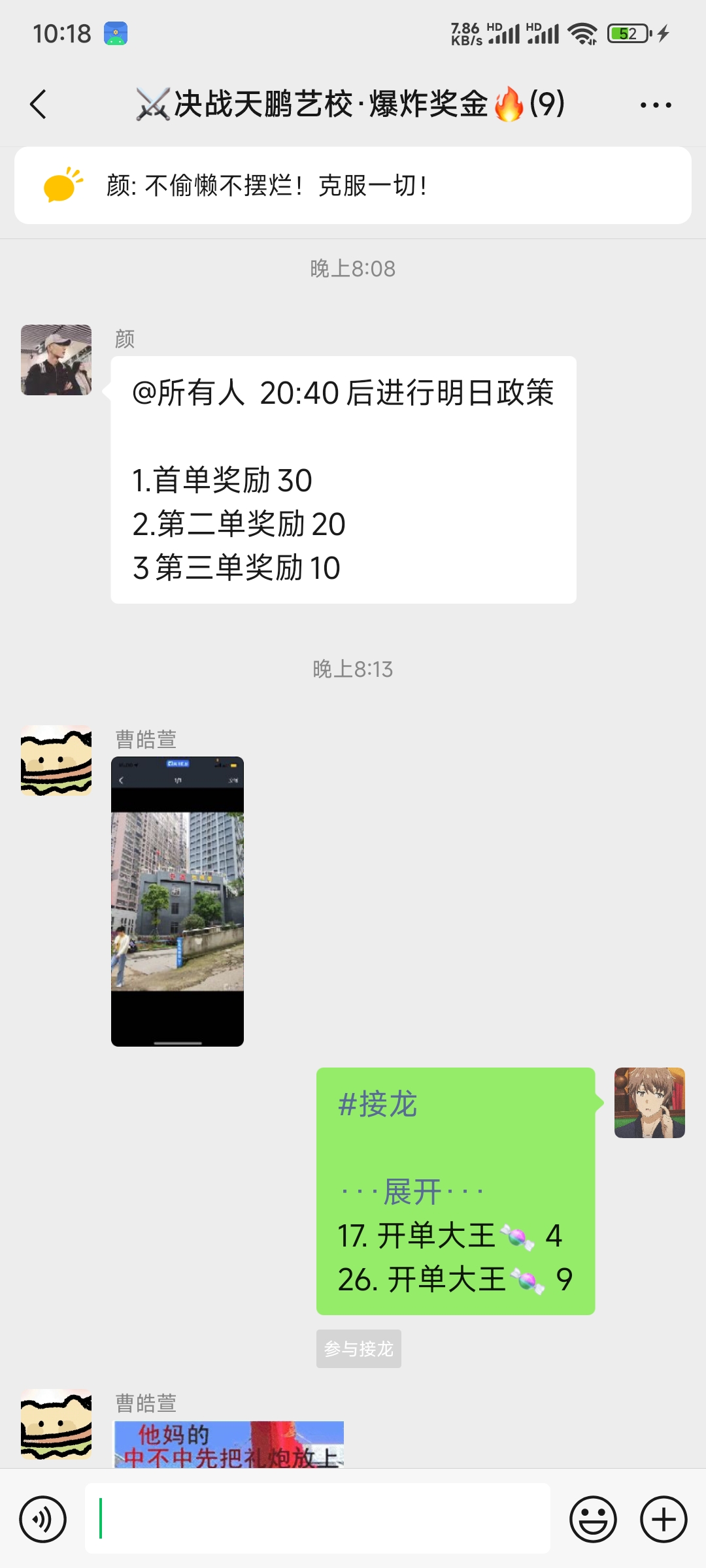 Screenshot_2024-04-08-22-18-01-164_com.tencent.mm.jpg