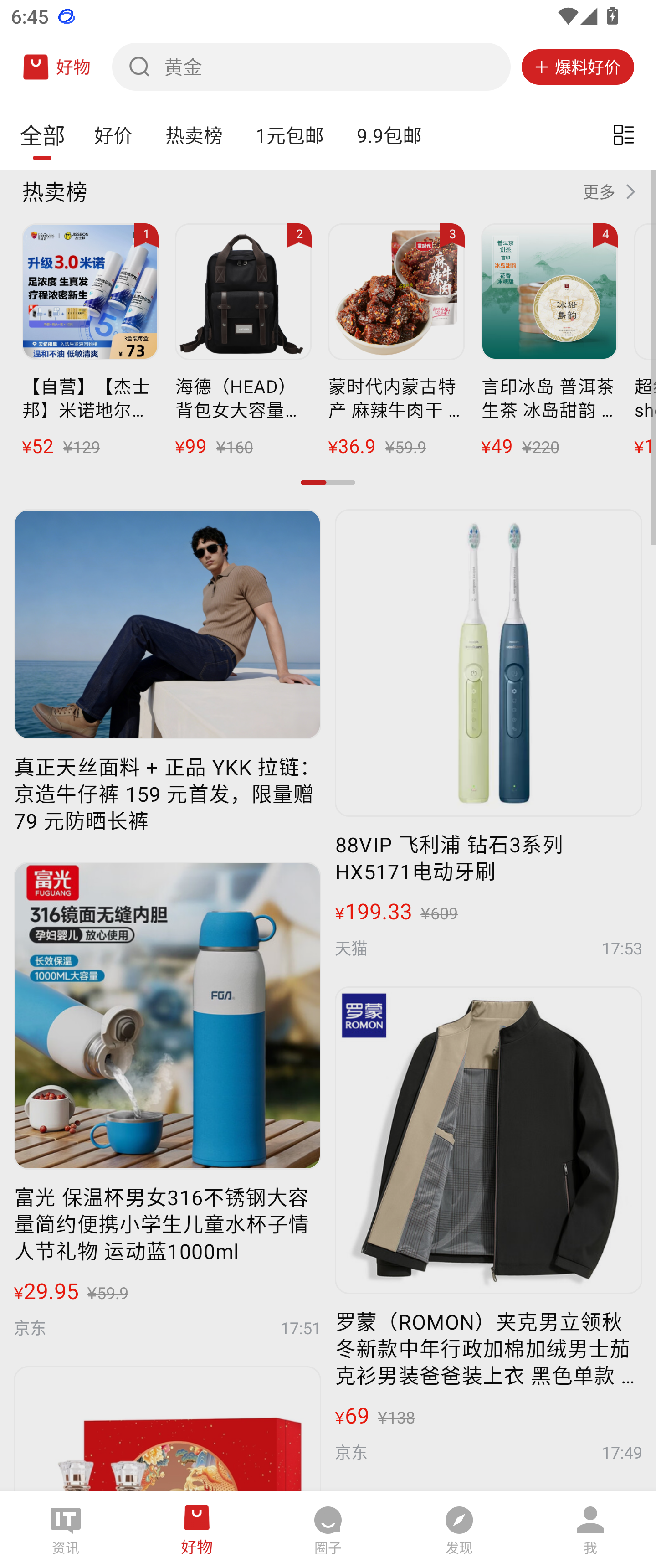 MuMu-20260323-184532-928.png