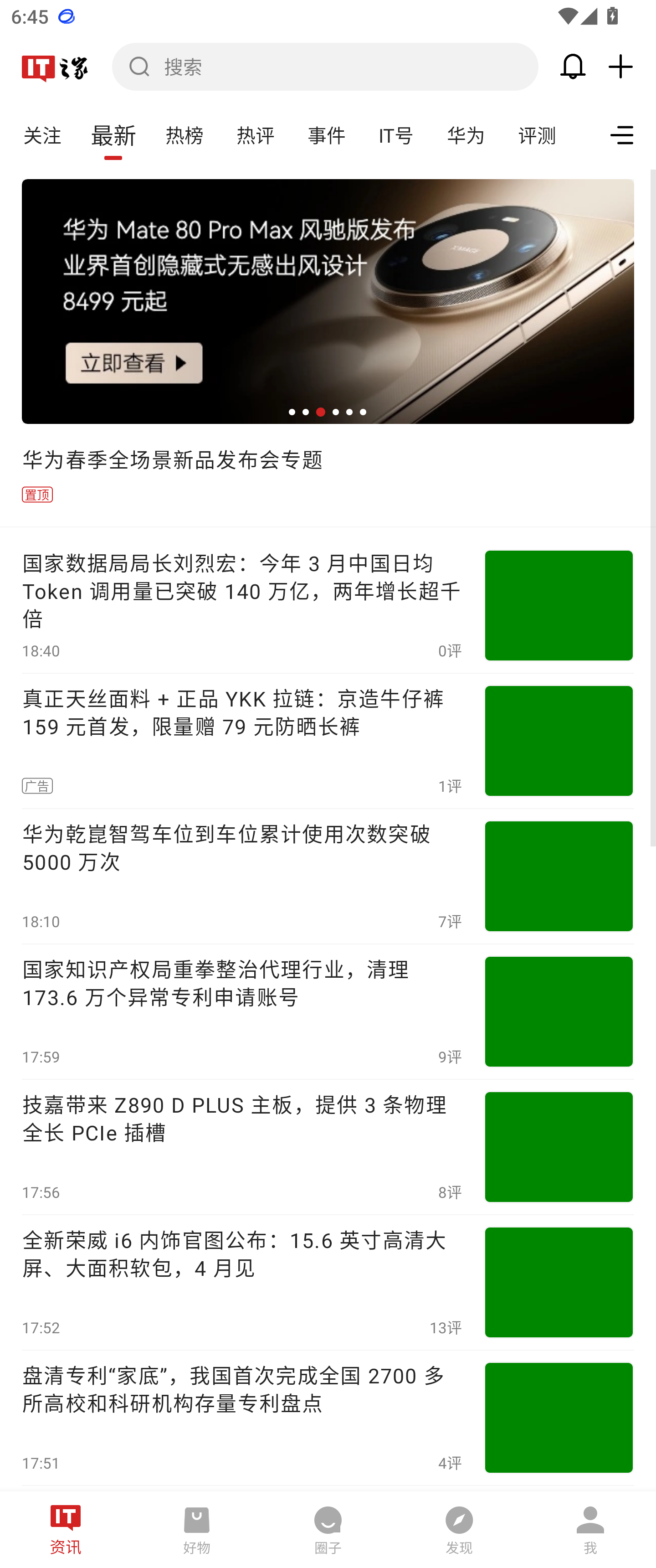 MuMu-20260323-184528-073.png
