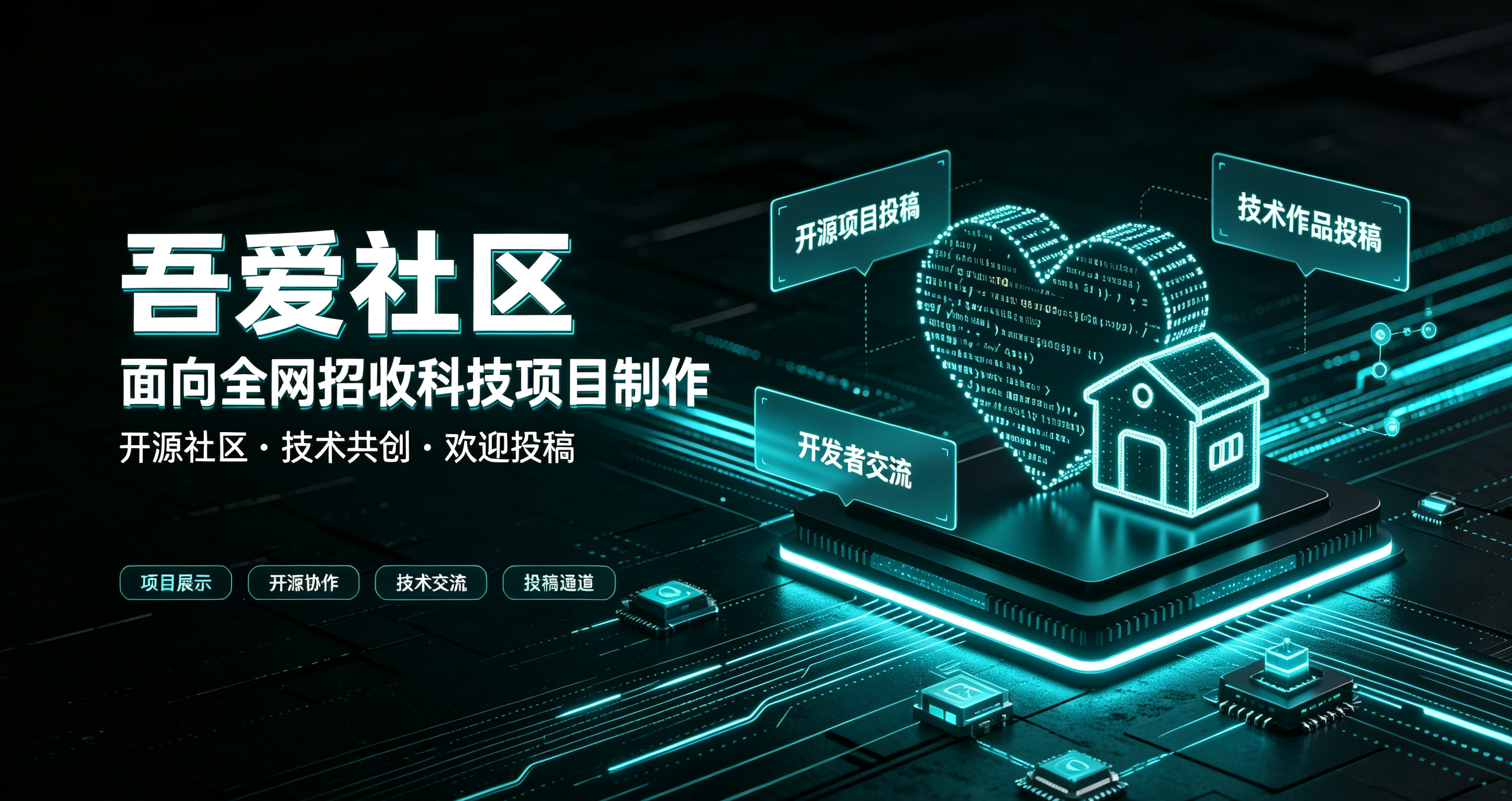 吾爱社区首页公告HTML制作 (1).png