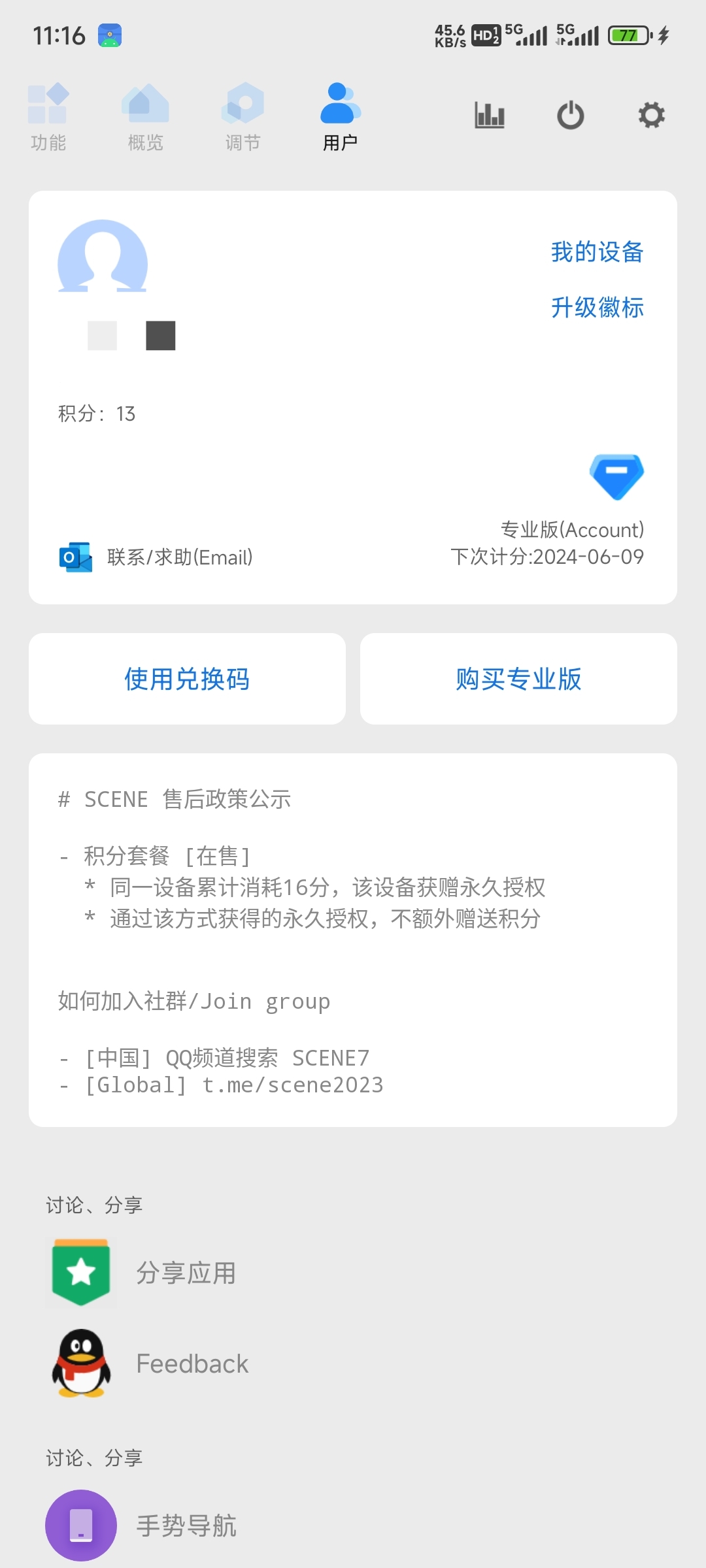 Screenshot_2024-05-07-23-16-19-012_com.omarea.vtools-edit.jpg