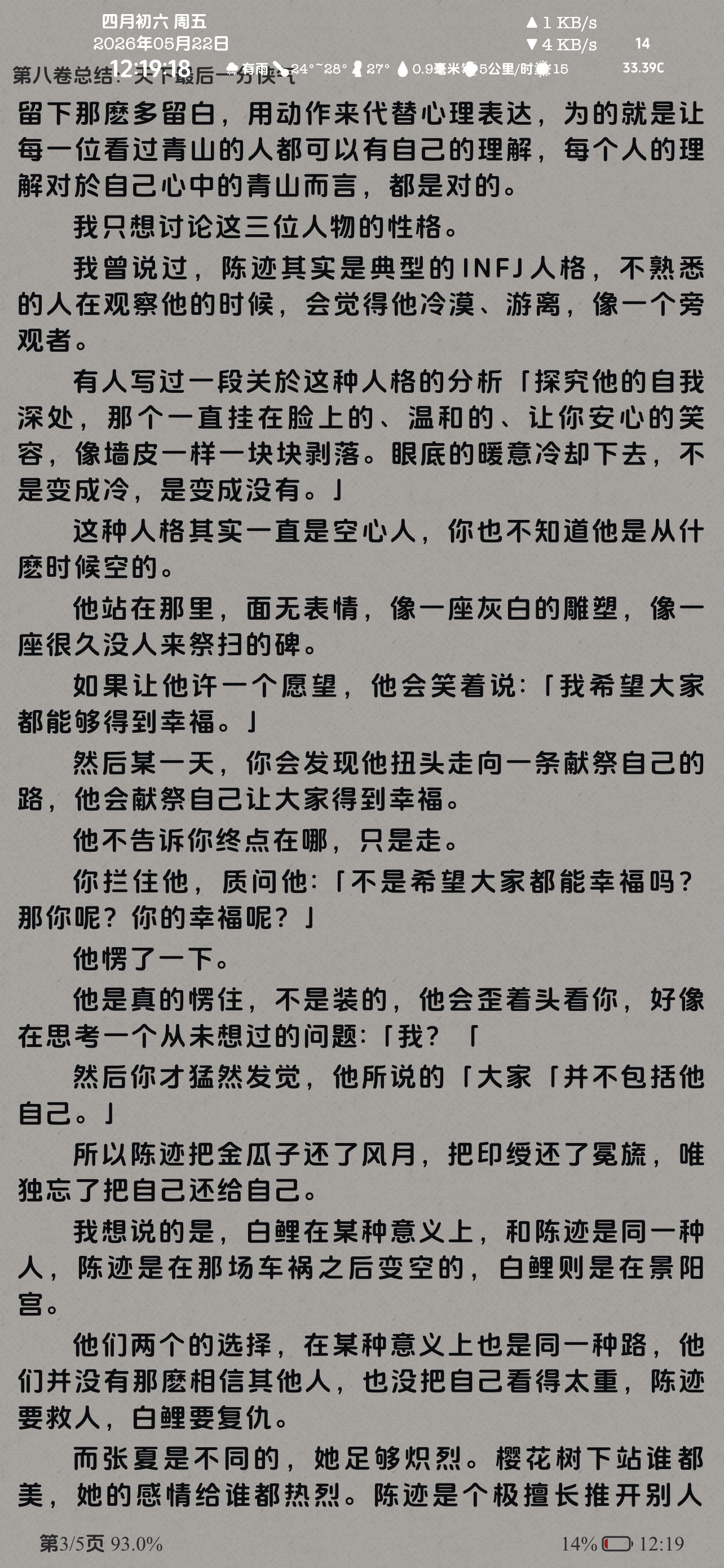 6FE2864C-1288-4B14-A84D-E2020BAA7135.png