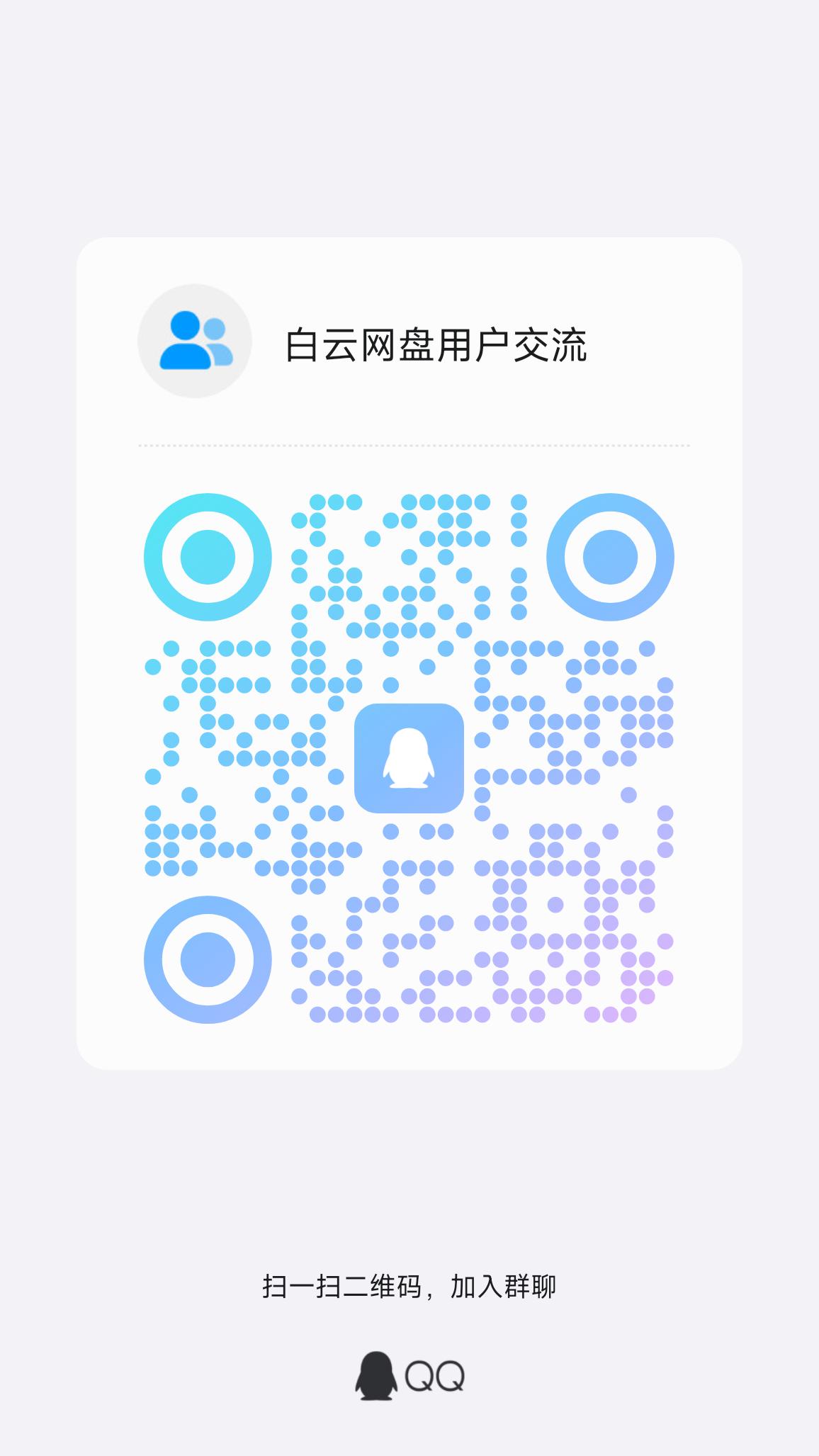 qrcode_1722453364915.jpg