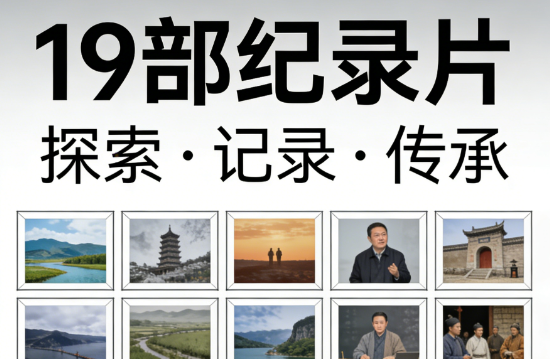 19部纪律片.png