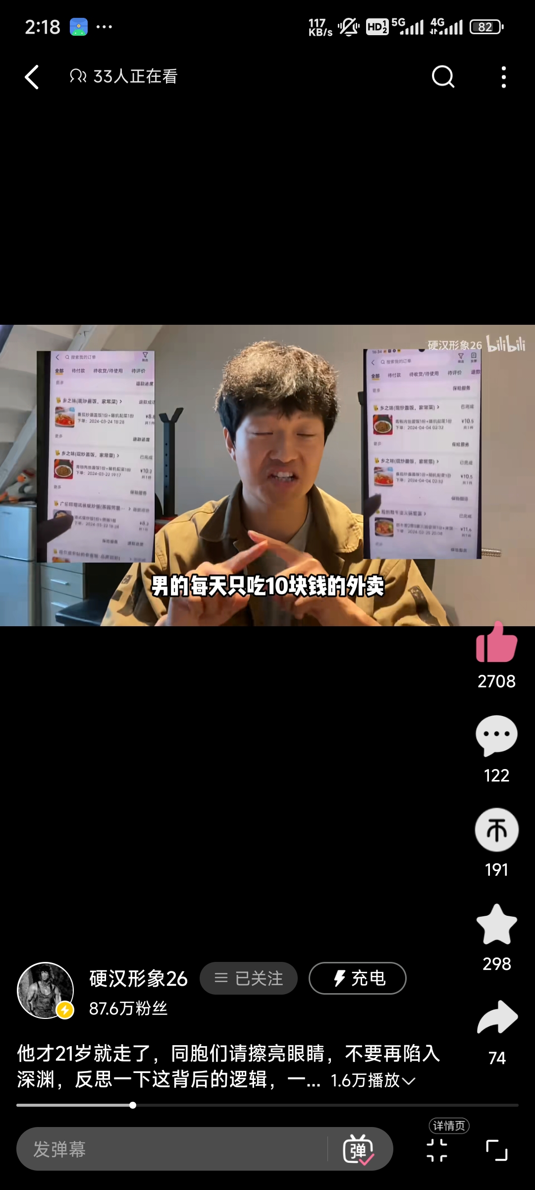 Screenshot_2024-05-04-02-18-13-894_tv.danmaku.bili.jpg