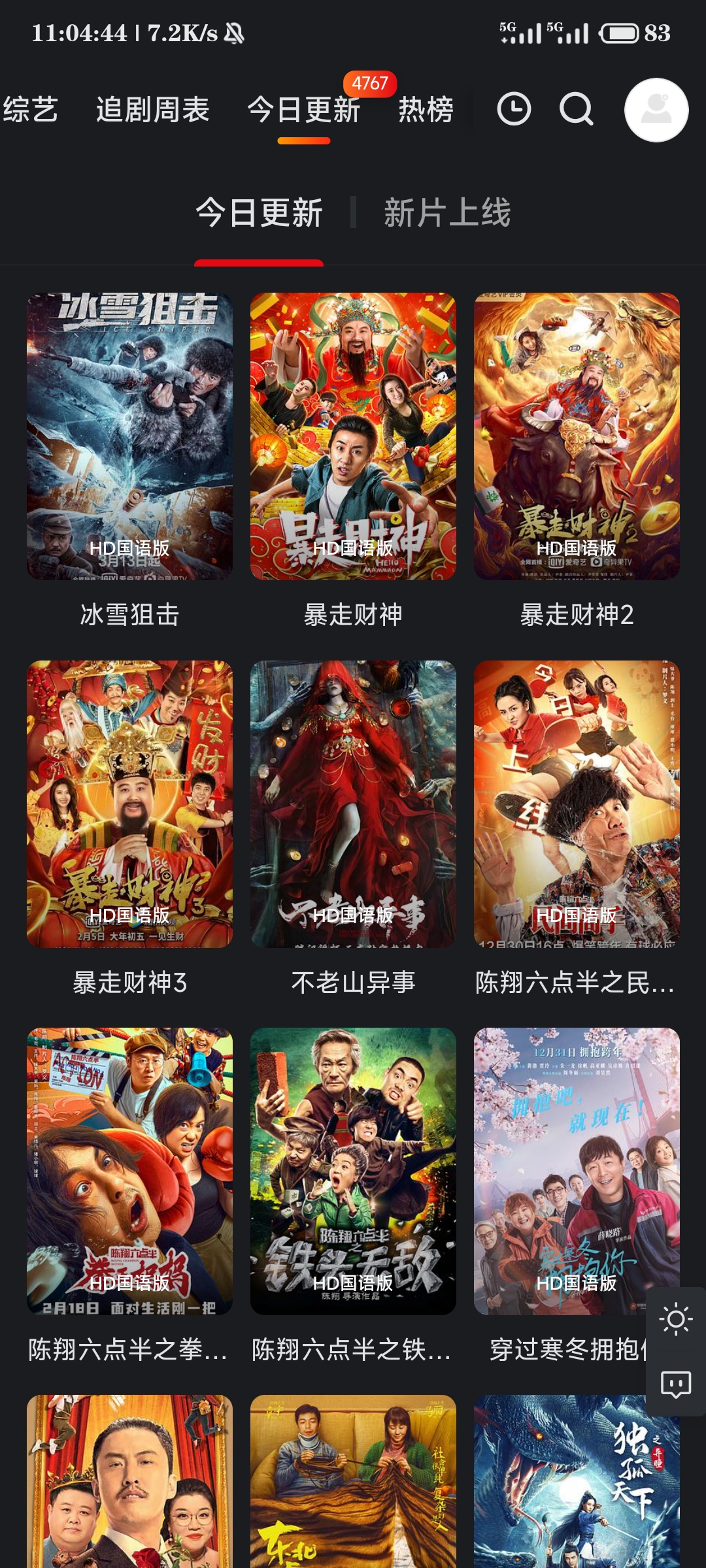 【白云TV】白云影视-不要VIP APP  下载-白云博客