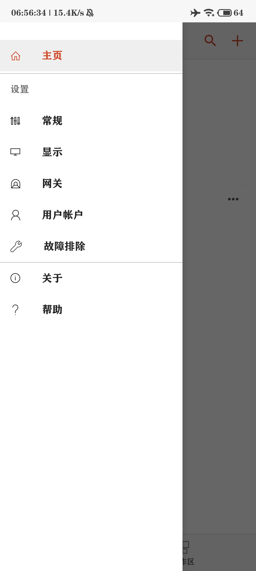 Microsoft Remote Desktop下载-白云博客