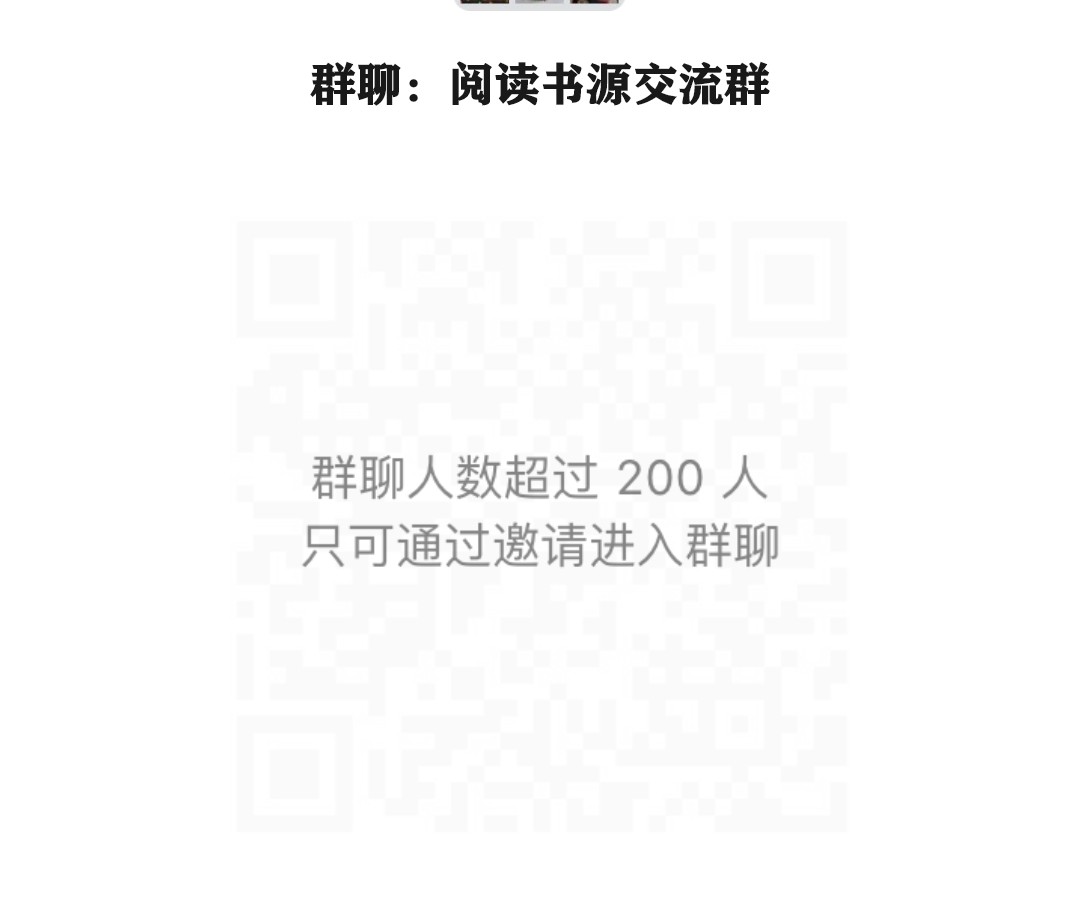 图片[1]-【开源阅读】十月1300书源更新-白云博客